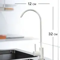 Кран для всех видов бытовых фильтров ZEIN К-06, нержавеющая сталь, белый