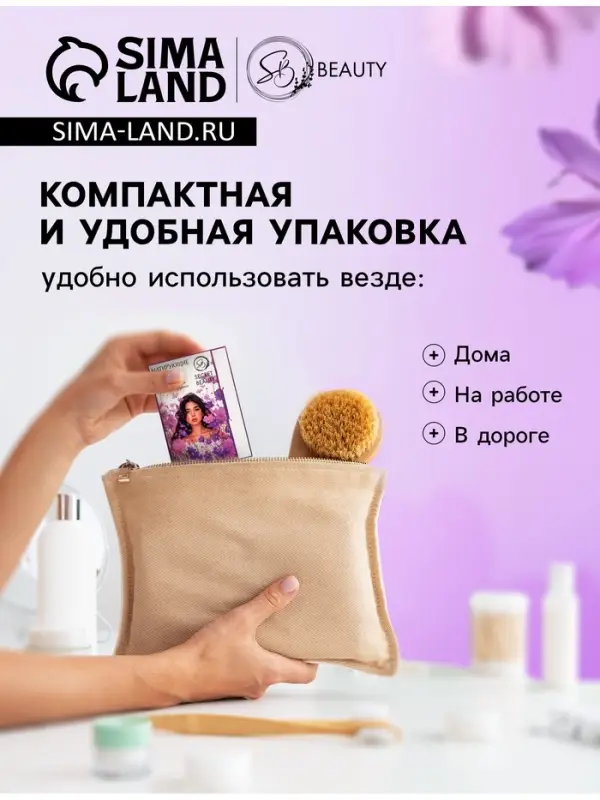 Матирующие салфетки Secret Beauty, 50 шт., сиреневые Матирующие салфетки Secret Beauty, 50 шт., сиреневые