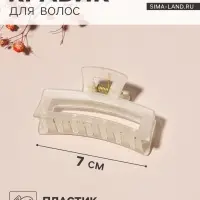 Крабик для волос &laquo;Туман&raquo;, прямой, 7 см, МИКС