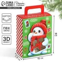 Коробка подарочная новогодняя складная с 3D эффектом &laquo;С новым годом&raquo;, 18&times;15&times;7.5 см