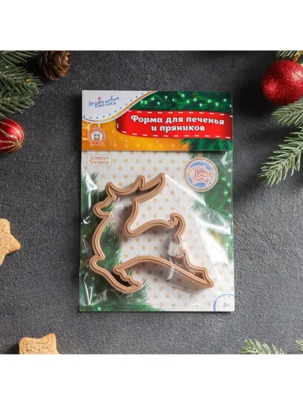 Форма для печенья новогодняя &laquo;Олень&raquo;, вырубка, штамп, 9.8&times;9.6&times;1.3 см, пластик, коричневая