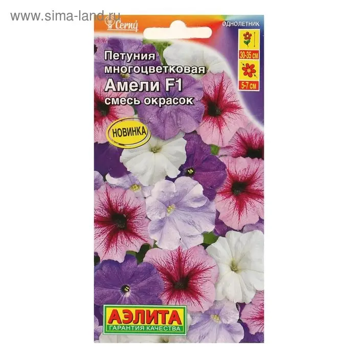 Семена Цветов Петуния Амели F1 многоцветковая, смесь окрасок,   10шт