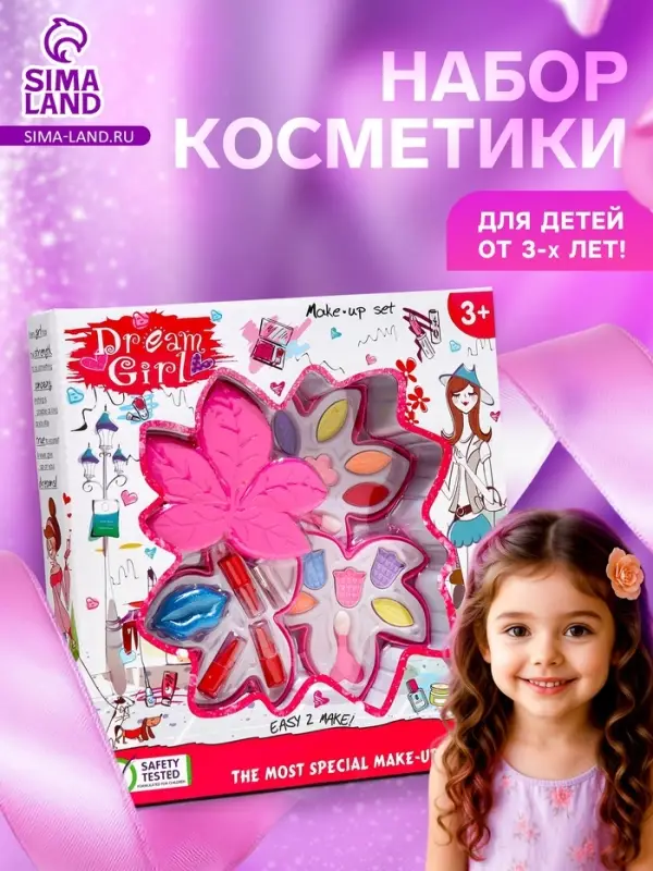 Набор косметики для девочки &laquo;Кленовый листочек&raquo;