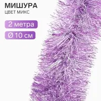 Мишура новогодняя &laquo;Зимнее волшебство. Снег&raquo;, d=10 см, 200 см, МИКС