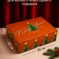 Коробка подарочная, набор 3 шт. &laquo;Новогоднее волшебство&raquo;, 30.7&times;22&times;9.5 см