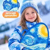 Ледянка &laquo;Звёздная ночь&raquo; Snow Cat, 90&times;40 см, толщина 1 см