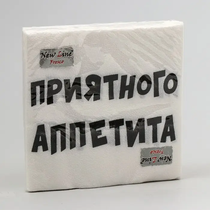 Салфетки бумажные New Line Fresco  33*33  см, 2 сл "Приятного аппетита" 20 шт