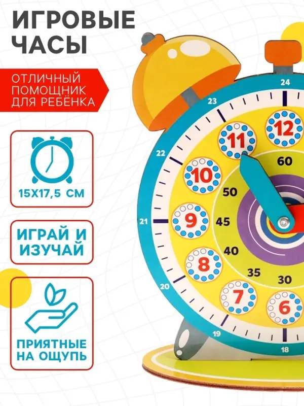 Обучающая игра Лесная мастерская &laquo;Часики&raquo;