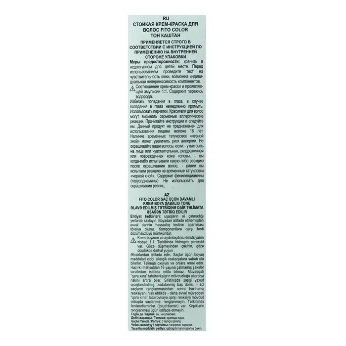 Стойкая крем-краска для волос Fitocolor, тон каштан, 115 мл