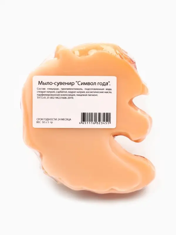 Мыло ручной работы глицериновое "Символ года" золотистая лошадь, 50 г