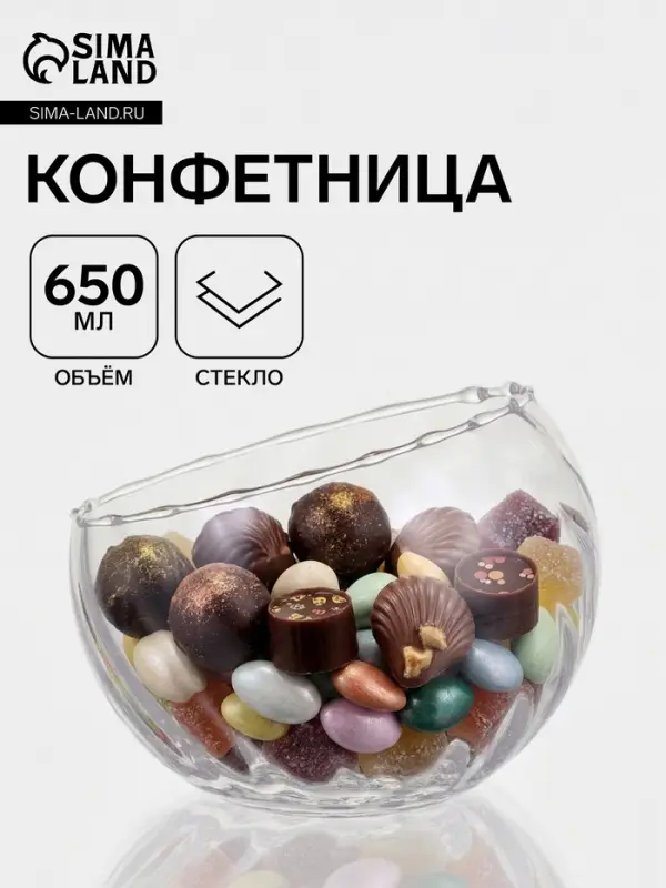 Конфетница &laquo;Диана&raquo;, 650 мл, 14&times;11 см, стекло, прозрачная