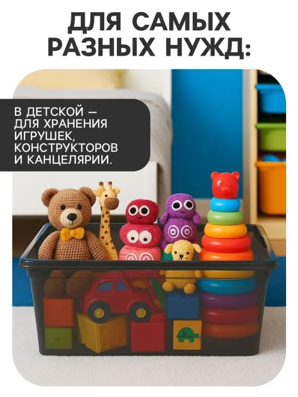 Ящик пластиковый для хранения, с крышкой, объём &mdash; 16 л, прозрачно-чёрный