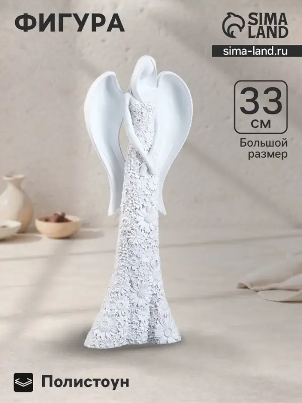 Фигура полистоун &laquo;Ангел&raquo;, белый, 5.5&times;13&times;33 см