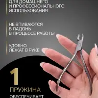 Кусачки маникюрные для кутикулы Premium, 10.2 см, длина лезвия-6 мм