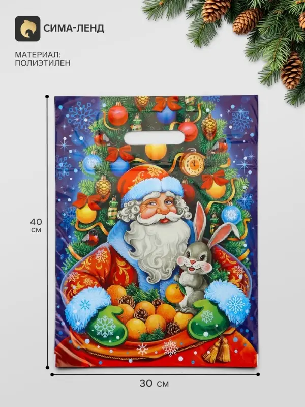 Пакет &laquo;Ушастый гость&raquo; полиэтиленовый с вырубной ручкой, 30&times;40 см, 35 мкм