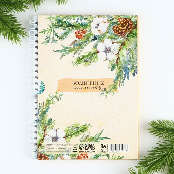 Новый год. Ежедневник в подарочной коробке «Добро пожаловать в Новый год» Новый год. Ежедневник в подарочной коробке «Добро пожаловать в Новый год»