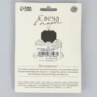 Свеча в торт &laquo;Соло. Цифра 5&raquo;, 8.2 см, белый блеск
