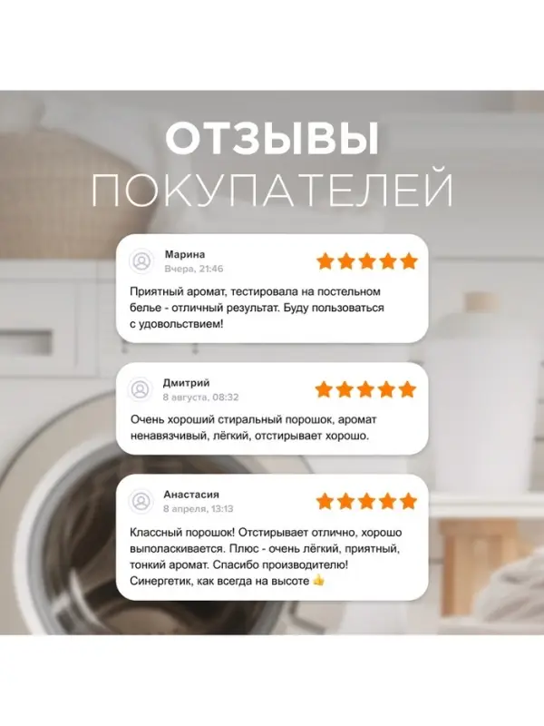 Стиральный порошок Synergetic Color, гипоаллергенный, 3 кг