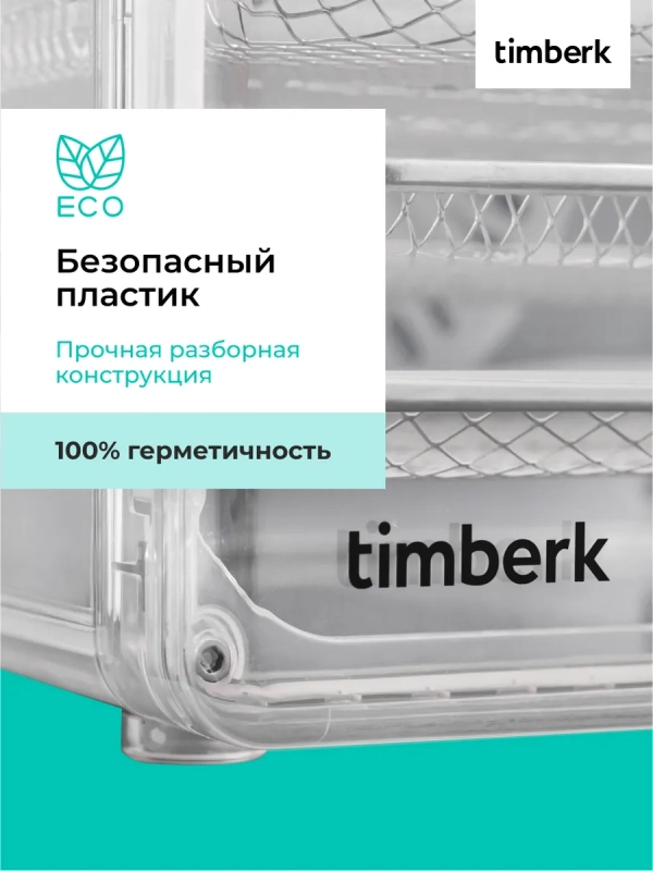 Сушилка для овощей и фруктов, дегидратор T-PFD42149 Сушилка для овощей и фруктов, дегидратор T-PFD42149