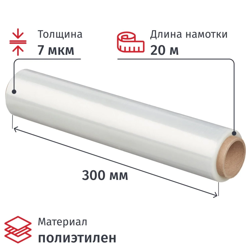 Пленка пищевая в п/п 20м (3805) СПБ