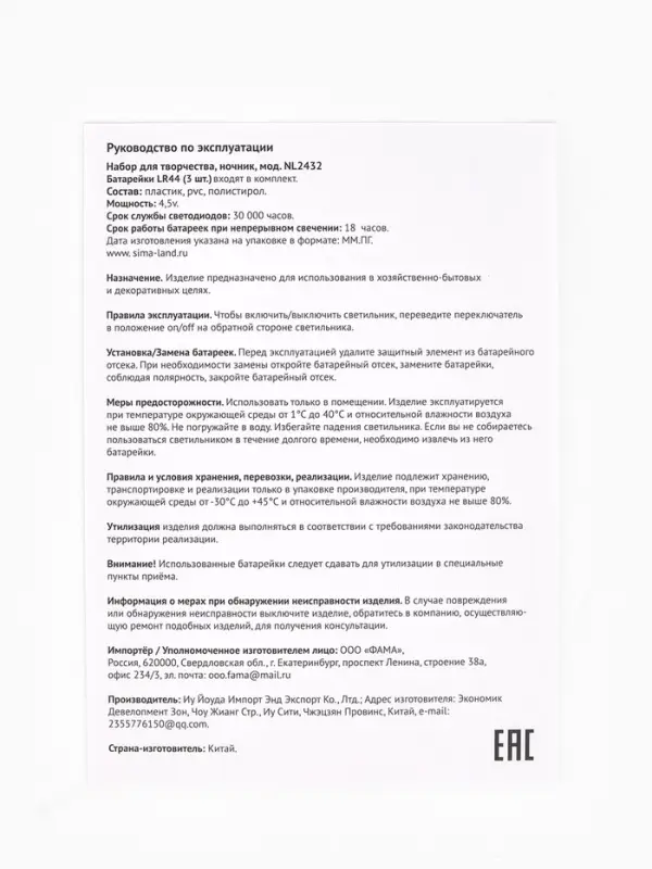 Набор для творчества Ночник Фонарь Набор для творчества Ночник Фонарь