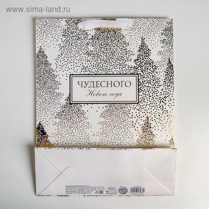 Пакет подарочный новогодний ламинированный «Чудесного праздника», L 31 х 40 х 11.5 см