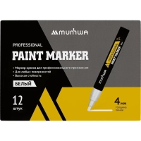 Маркер -краска MunHwa Professional Paint Marker белая, 4мм, нитро-основа