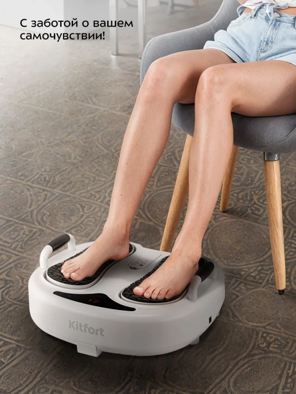 Массажер для ног и ступней электрический КТ-2973 - 35 Вт Массажер для ног и ступней электрический КТ-2973 - 35 Вт