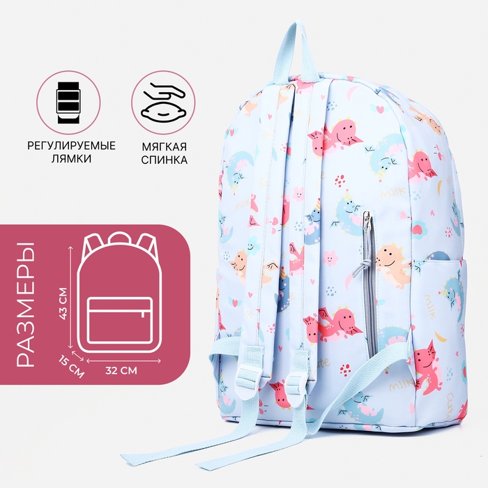 Рюкзак школьный из текстиля на молнии, наружный карман, цвет голубой