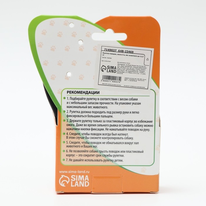 Рулетка  Рулетка "Зарница" , 3 м, до 11,5 кг, чёрно-жёлтая