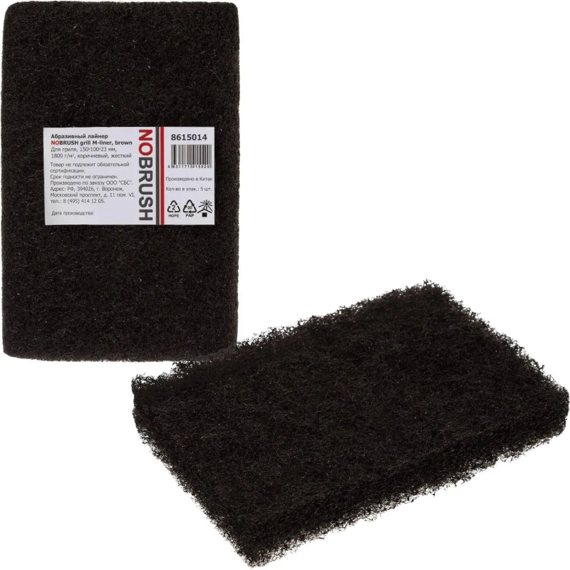 Пад ручной абразив NoBrush GRILL M-liner brown 150х100х23мм 5шт/уп_8615014
