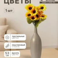 Цветы искусственные &laquo;Пять подсолнухов&raquo;, 9&times;53 см