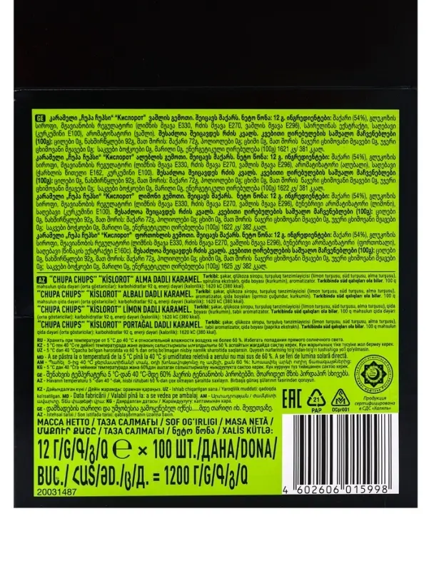 Карамель Chupa Chups «Кислорот», ассорти, 12 г Карамель Chupa Chups «Кислорот», ассорти, 12 г