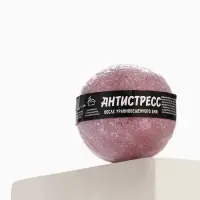 Бомбочка для ванны «Антистресс», 130 г, аромат лаванды, Beauty Fox