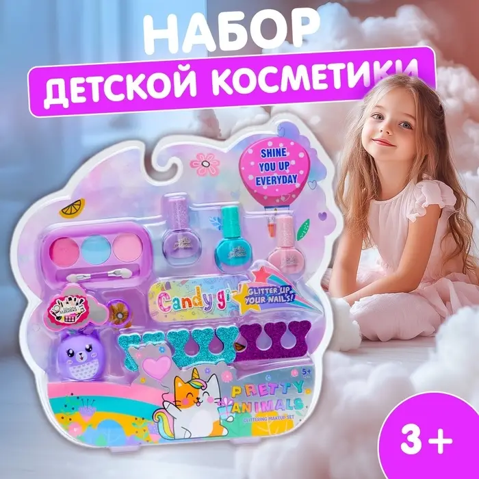 Набор детской косметики для девочек «Приятная сладость»