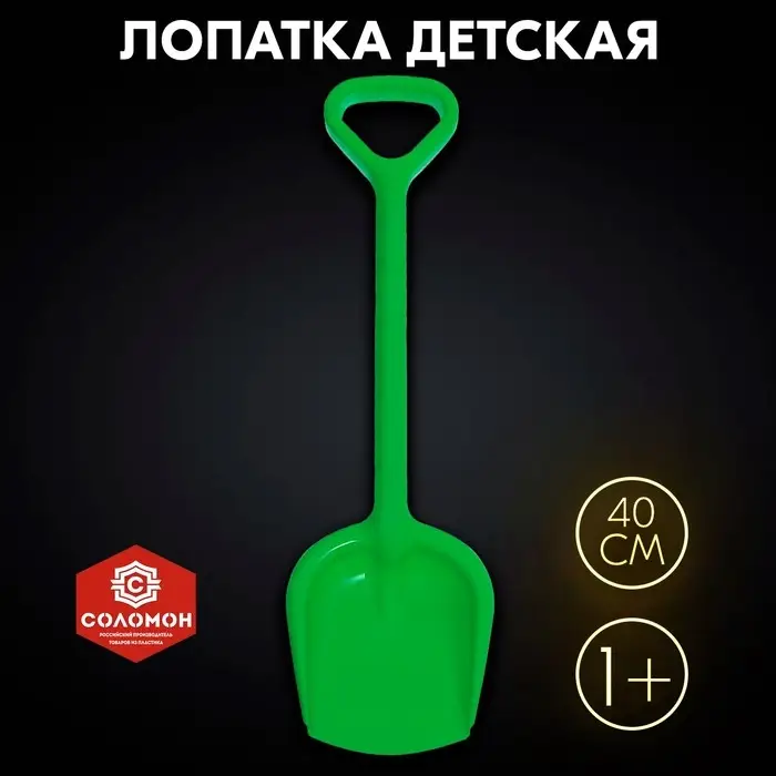 Лопатка №4 цв. Зелёный, 40 см Лопатка №4 цв. Зелёный, 40 см