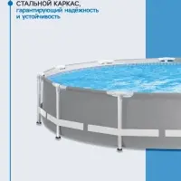 Бассейн каркасный Prism Frame, 366&times;76 см, от 6 лет, круглый, 26710NP INTEX