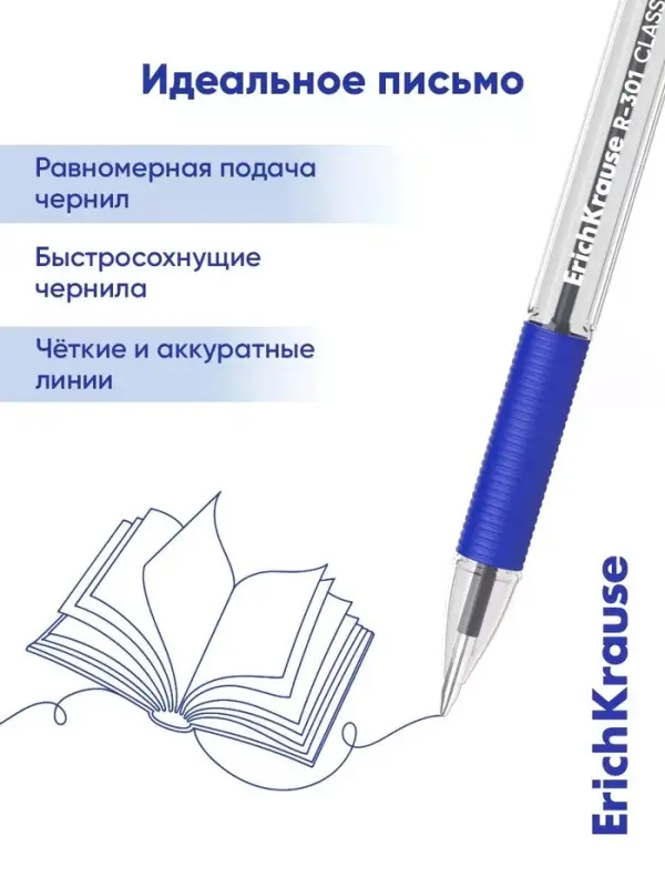 Набор ручек шариковых ErichKrause R=301 Stick Grip, 8 штук, уз 1 мм, син