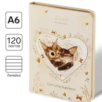 Ежедневник А6+ &laquo;Love me.Котики приносят счастье&raquo;
