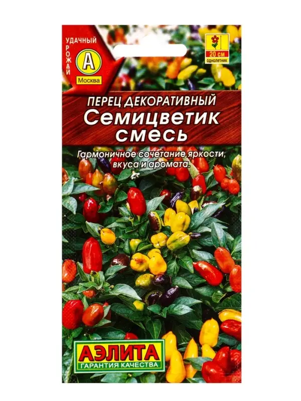 Семена Перец декоративный Семицветик, смесь, Ц/П,10 шт. Семена Перец декоративный Семицветик, смесь, Ц/П,10 шт.
