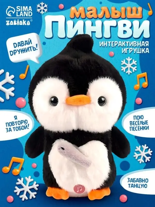 Интерактивная игрушка ZABIAKA &laquo;Малыш Пингви&raquo;, звук, свет, повторяет