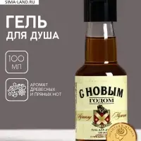 Гель для душа &laquo;Лучшему мужчине&raquo;, 100 мл, аромат древесный с пряными нотами, Чистое счастье