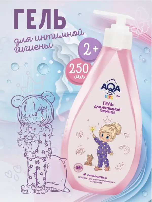Гель для интимной гигиены детский AQA baby KIDS, 250 мл Гель для интимной гигиены детский AQA baby KIDS, 250 мл