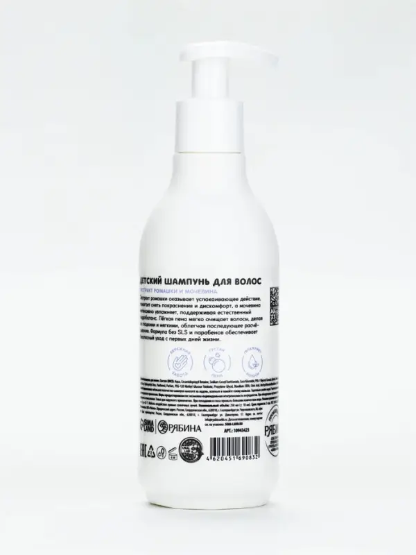 Детский шампунь для волос &laquo;Зверята&raquo;,с экстрактом ромашки и мочевины, 250 мл, ULAB