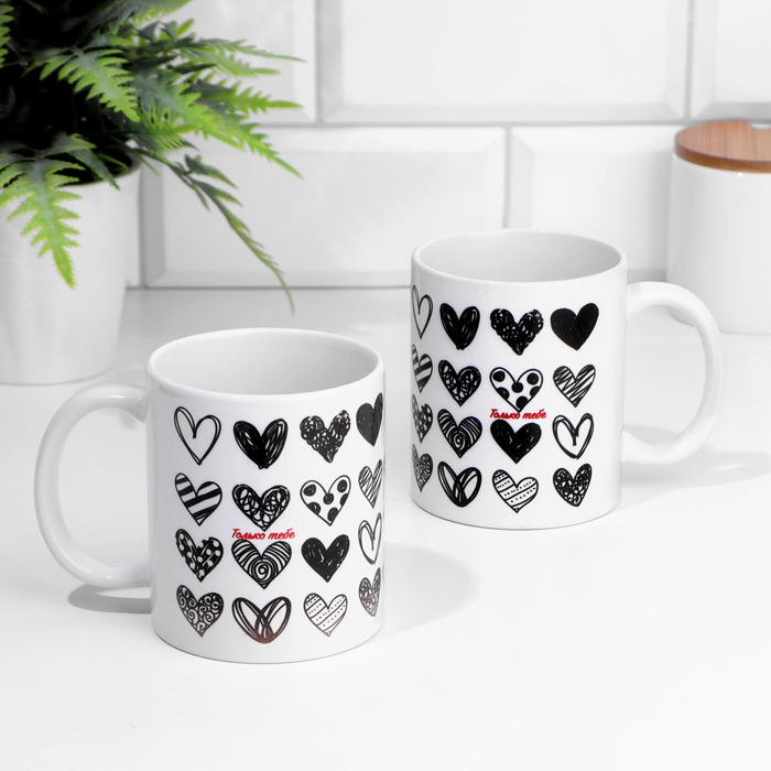 Кружка чайная керамическая "Только тебе! Сердечки"