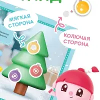 Книжка с липучками "Новый год", Малышарики