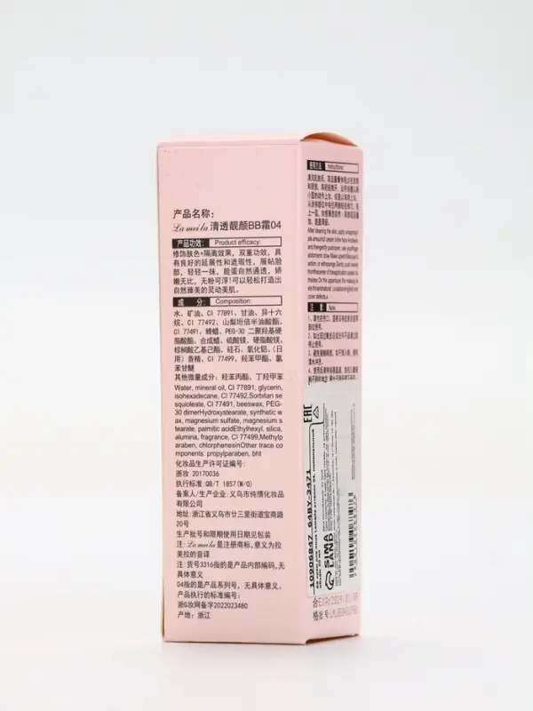 BB крем для лица Lameila оттенок 04, 30 мл (Пшеничный) BB крем для лица Lameila оттенок 04, 30 мл (Пшеничный)