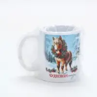 Кружка керамическая новогодняя «Чудесного года», 320 мл Кружка керамическая новогодняя «Чудесного года», 320 мл