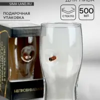 Бокал для пива с пулей &laquo;Непробиваемый&raquo;, 500 мл