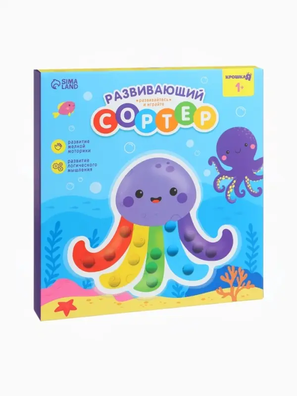Сортер развивающий- сквиш для малышей Крошка Я &laquo;Осьминог&raquo;